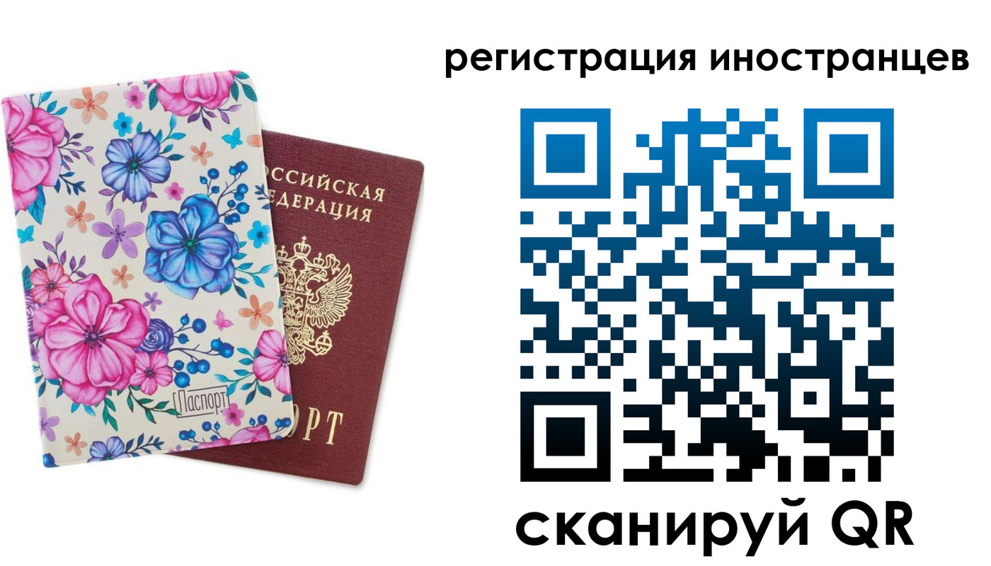 прописка гарантия в Магадане