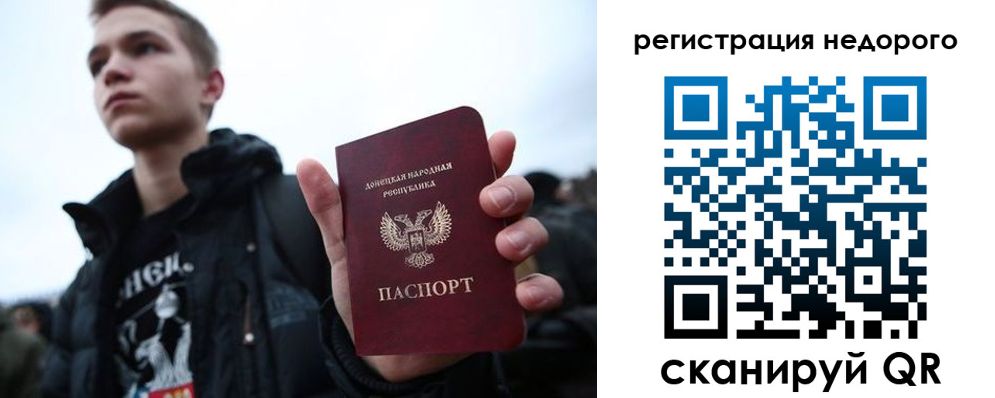 временная регистрация законно в Магадане