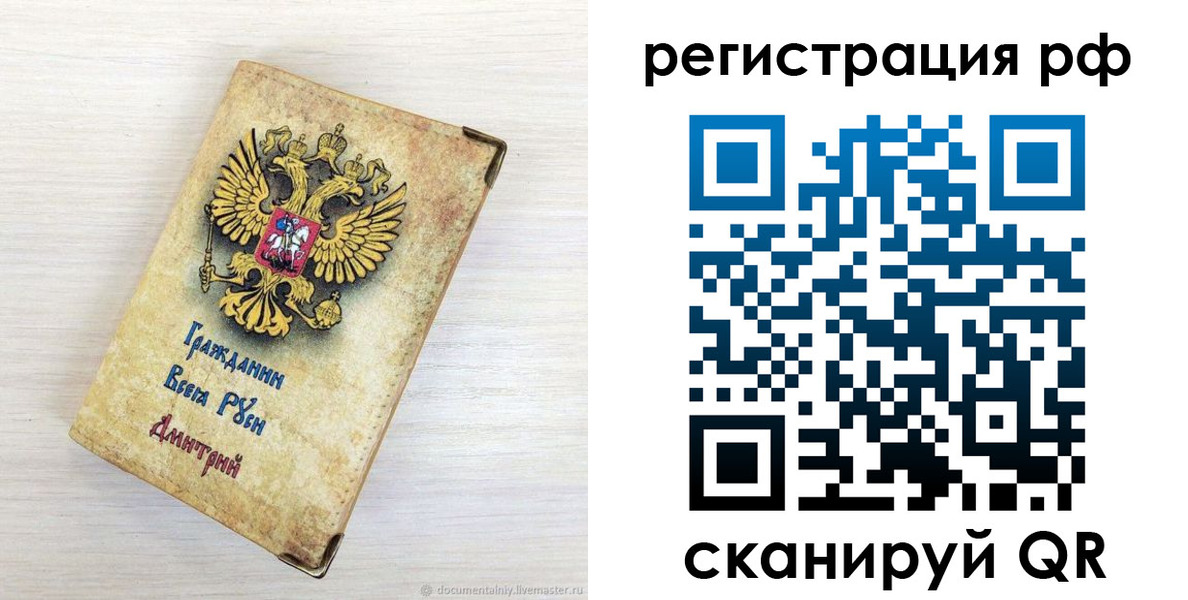 прописка для работы в Магадане